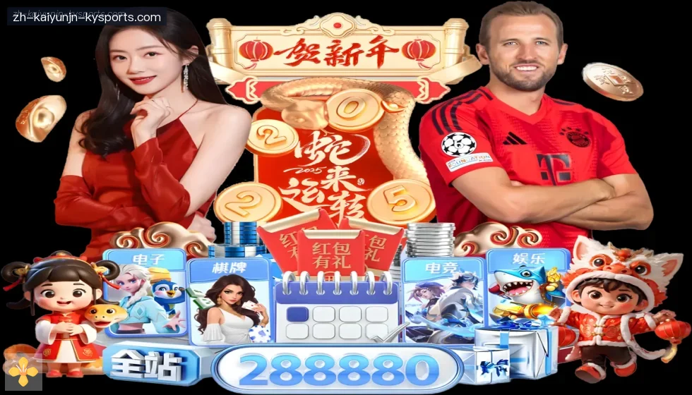 开云APP banner